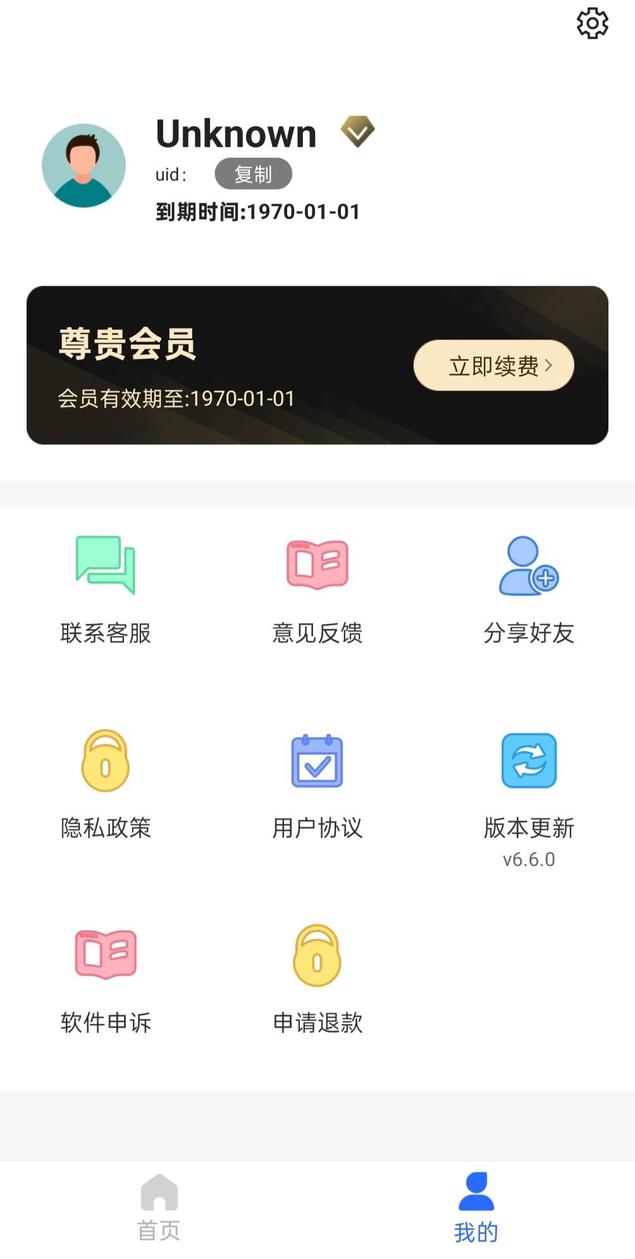 手机数据小精灵 screenshot 3