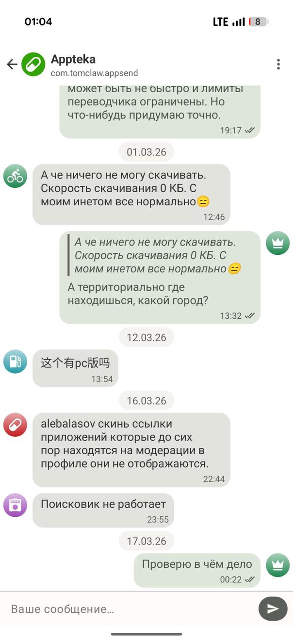 Appteka screenshot 5