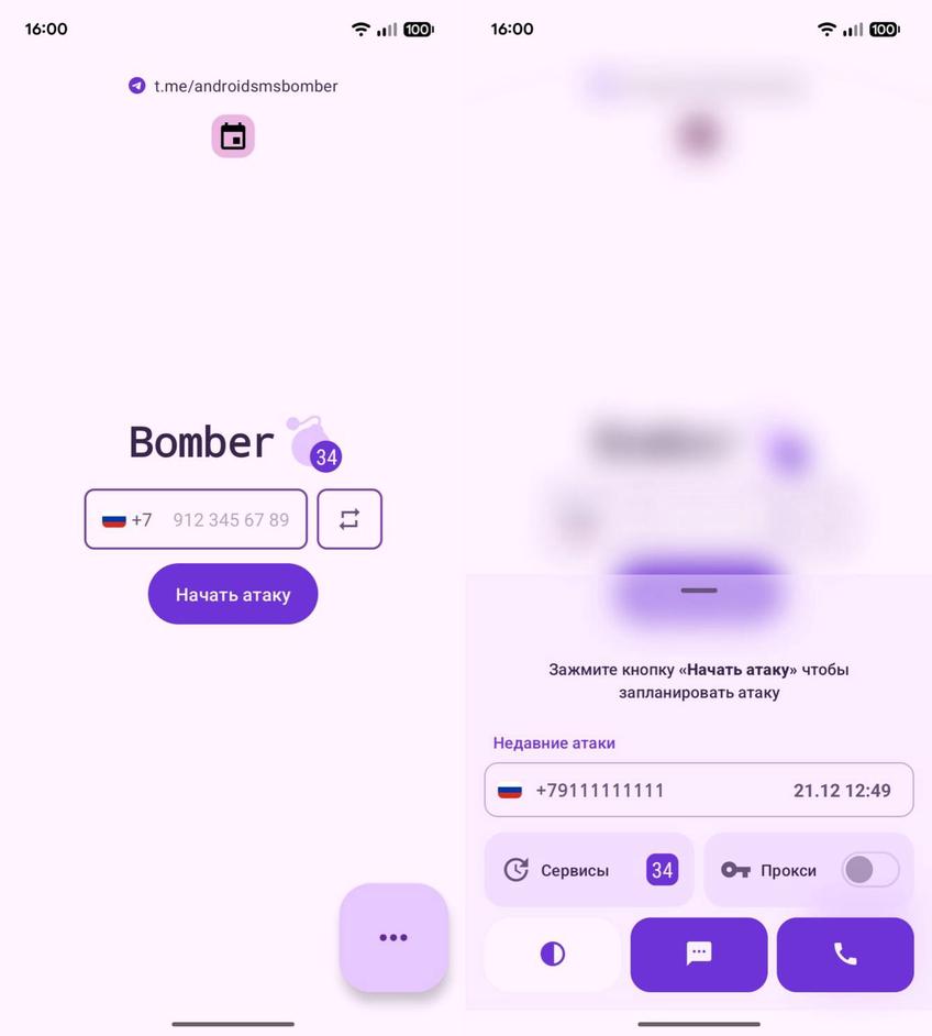 Bomber screenshot 1