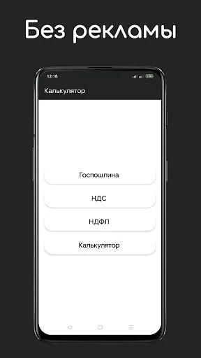 Калькулятор screenshot 1
