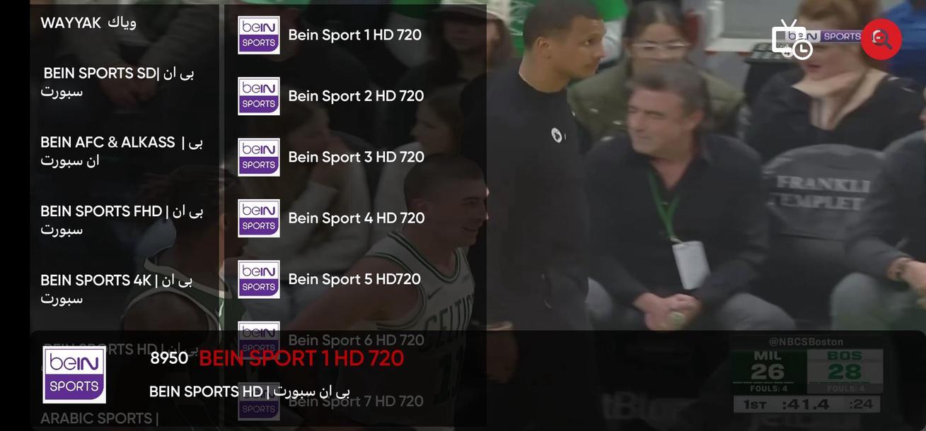 FAMILY IPTV 4K screenshot 2