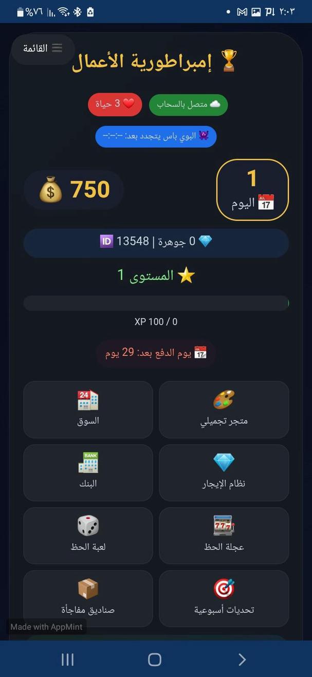 Screenshot 1