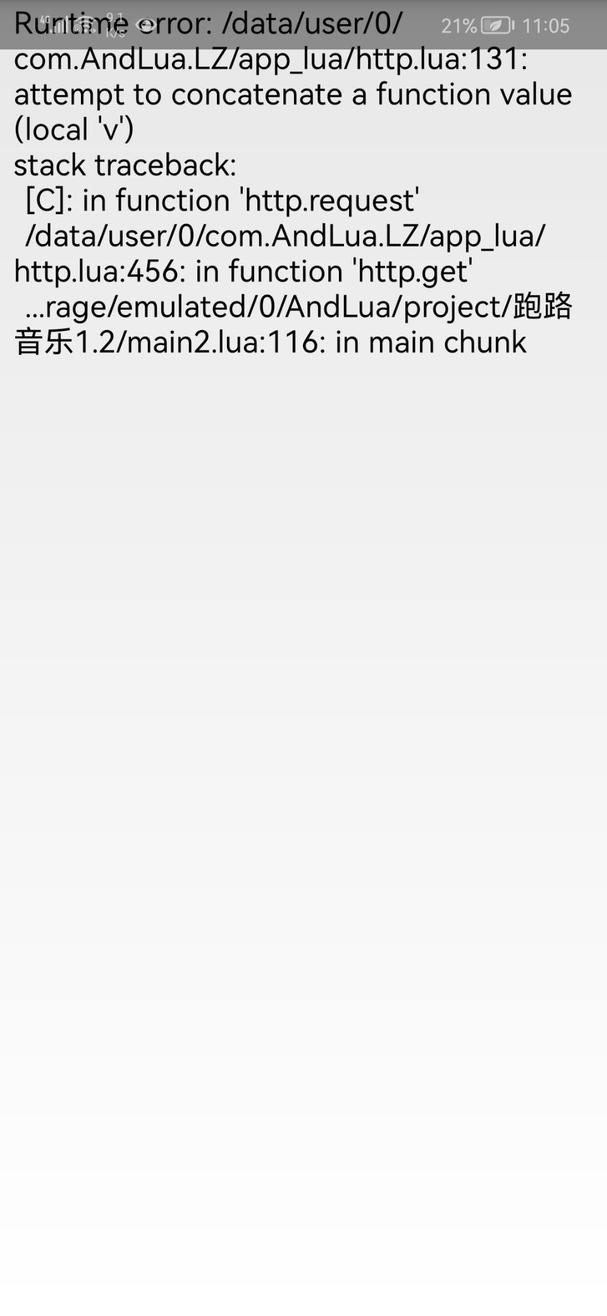 跑路音乐 screenshot 3