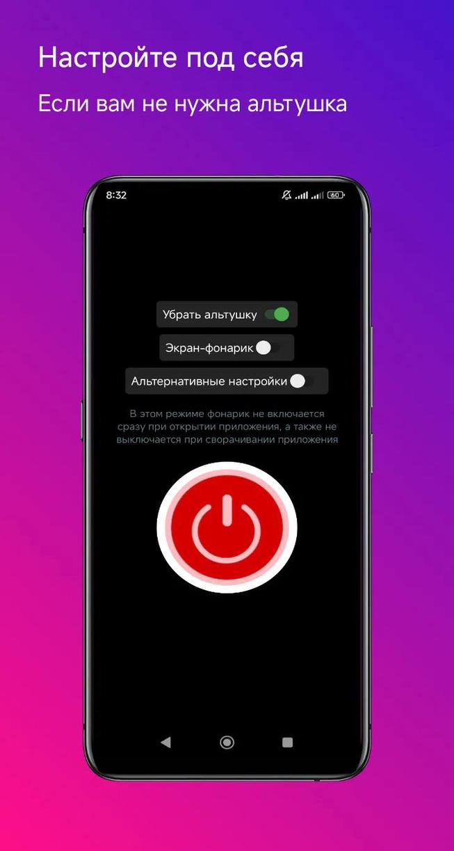 Flashlight screenshot 2