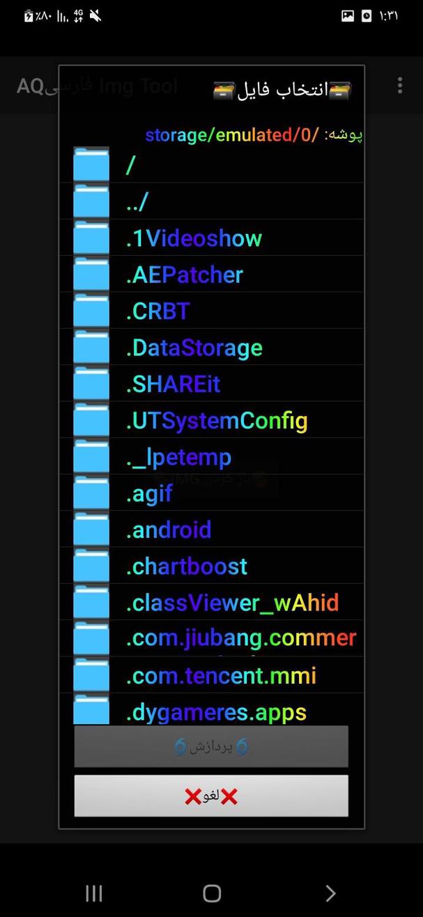 AQفارسی Img Tool screenshot 2