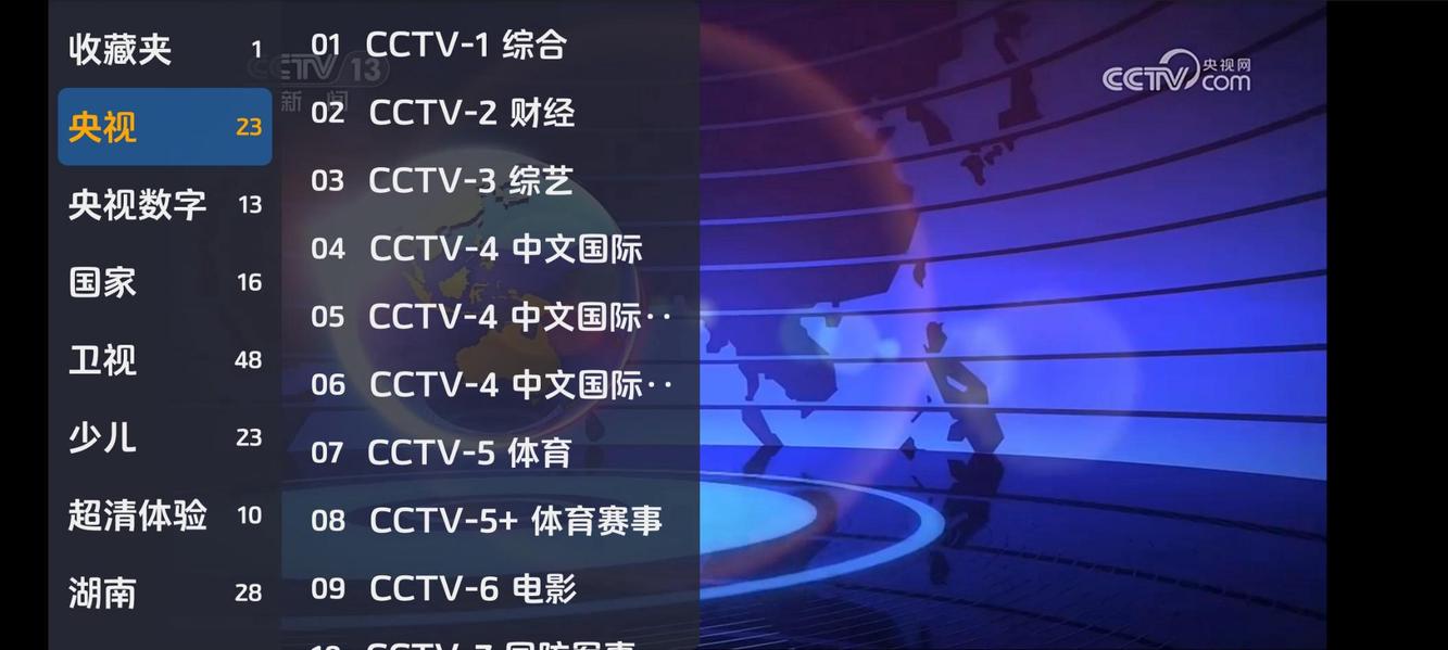 WebView 电视 screenshot 1