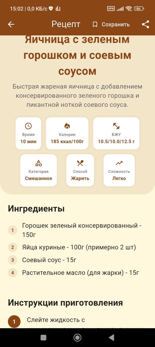 Хрючевар screenshot 5