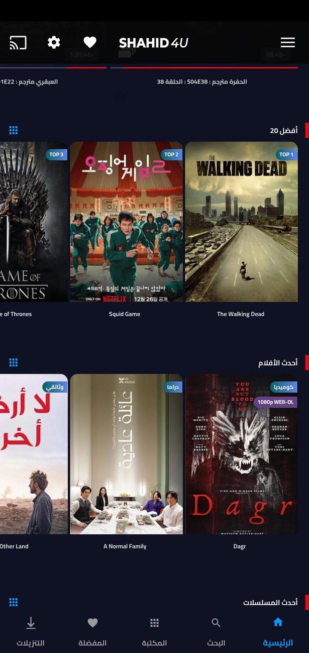 Shahed4u screenshot 4