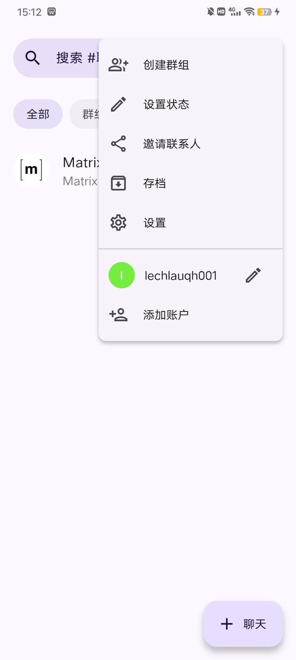 FluffyChat screenshot 5