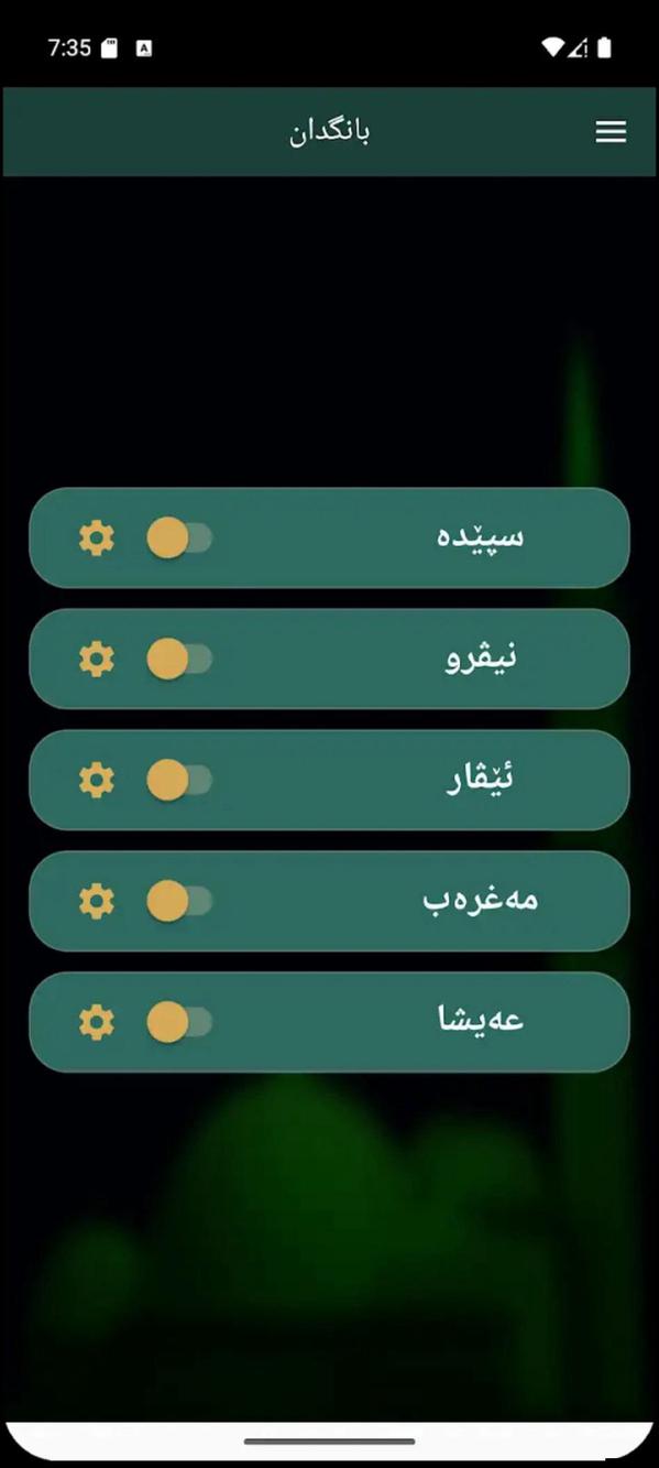 Bang screenshot 3