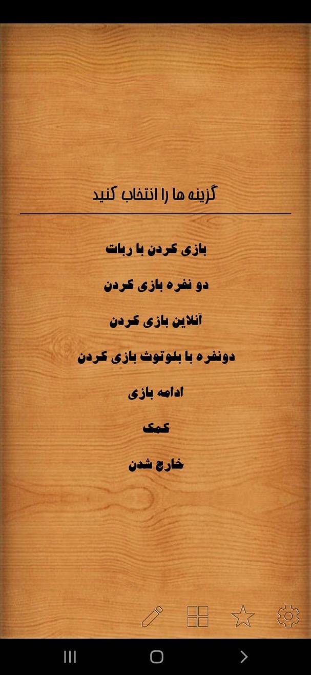 Bead 16 AQ screenshot 4