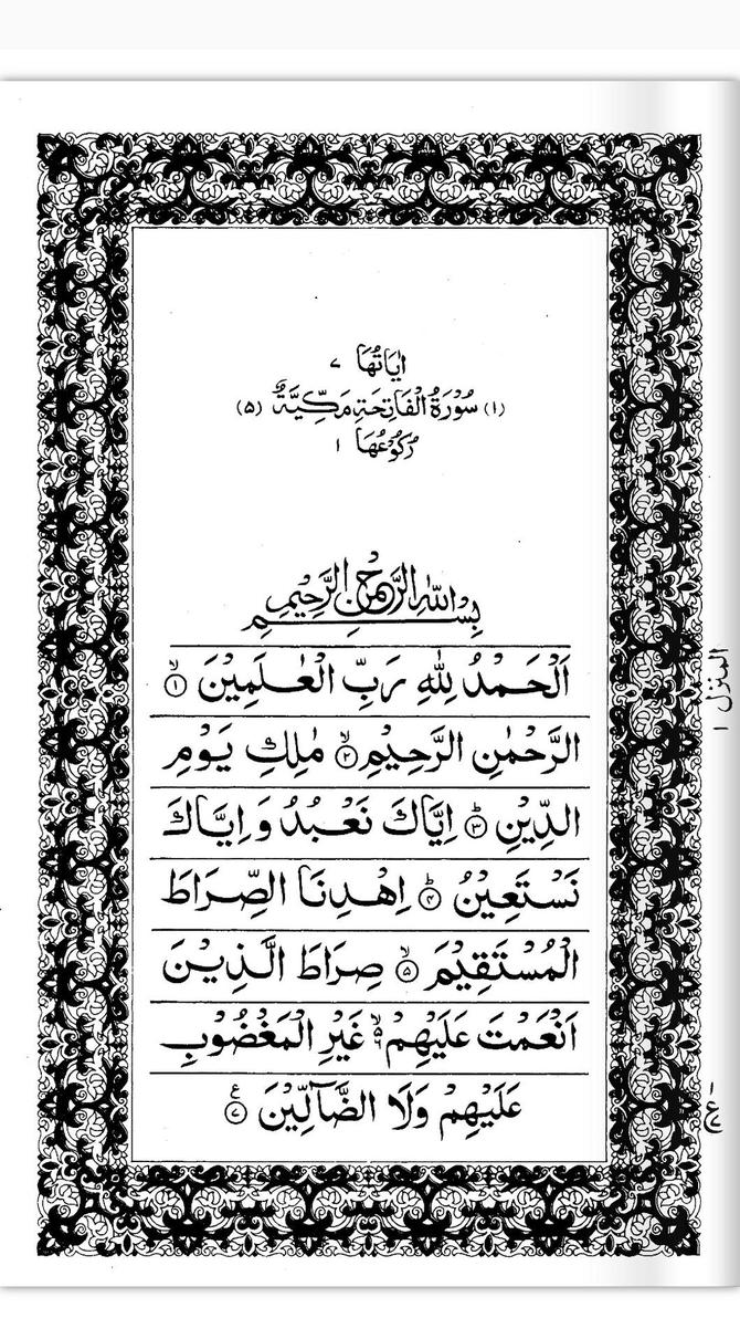 Imdadia 15 lines Hafezi Quran screenshot 2