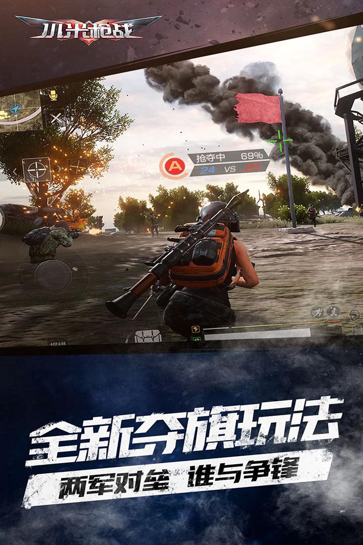小米枪战 screenshot 3