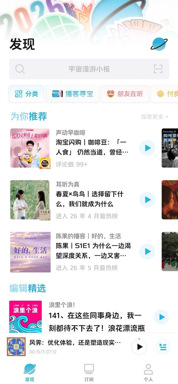 小宇宙 screenshot 1