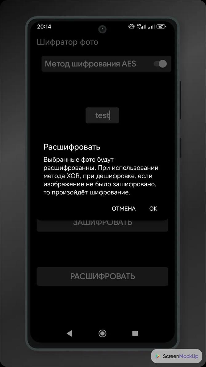 Image Encrypt screenshot 5