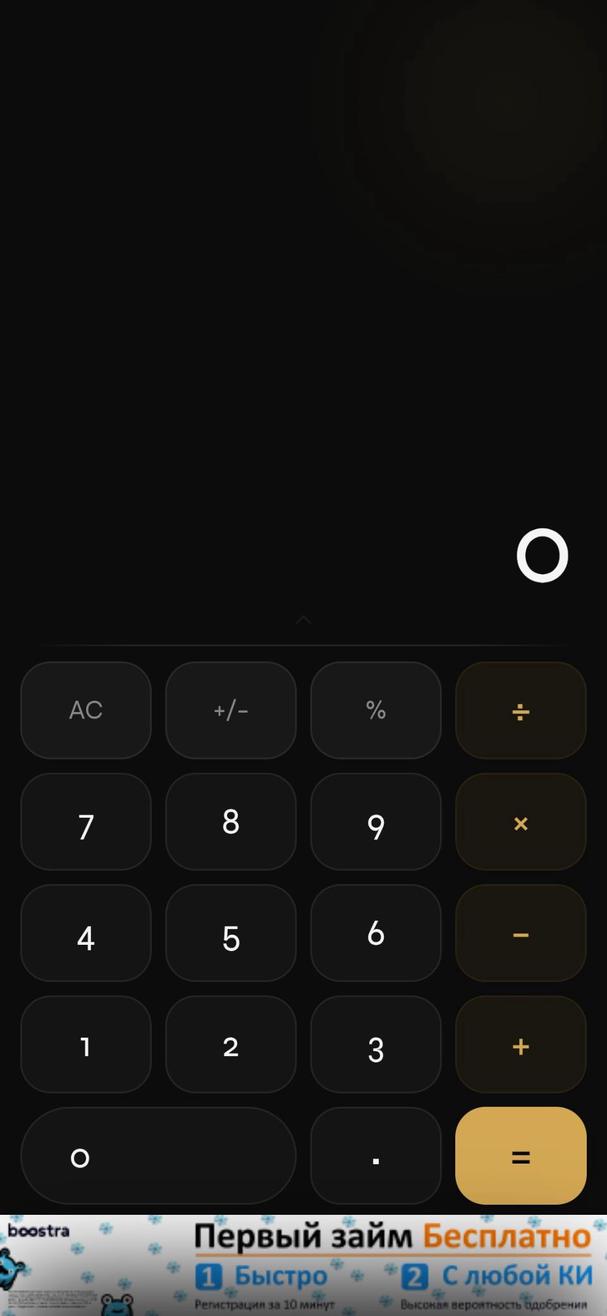 Калькулятор screenshot 1