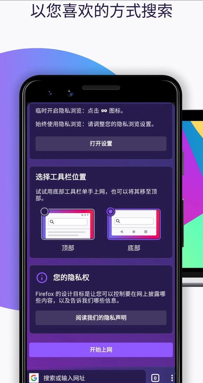 Firefox screenshot 6