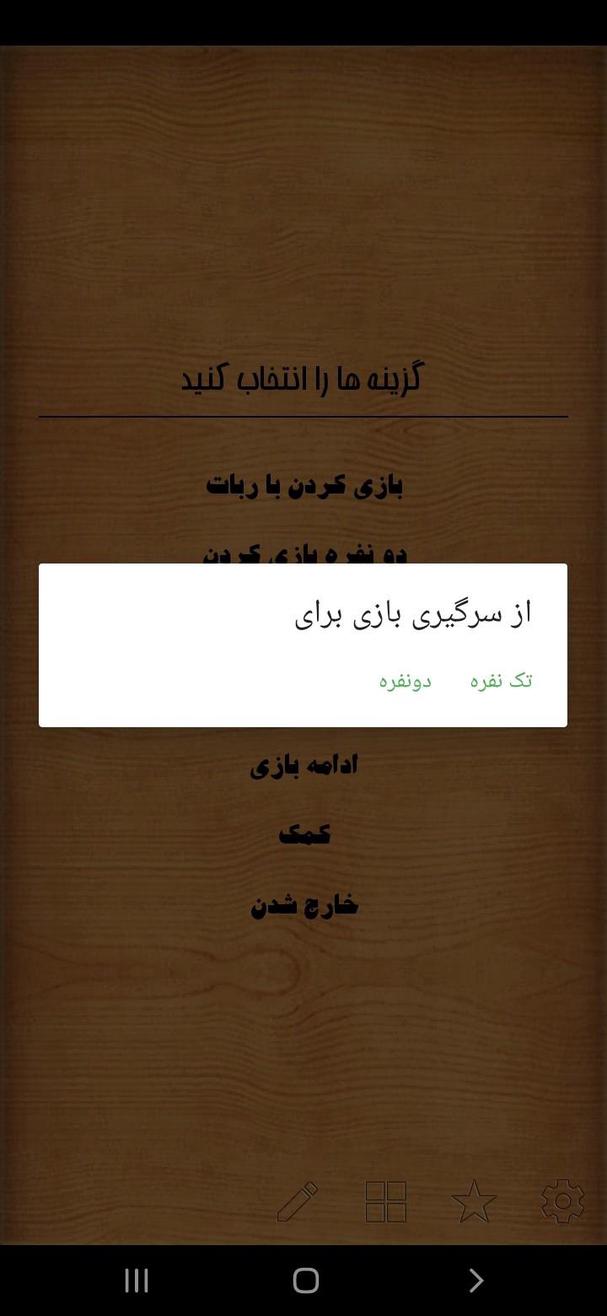 Bead 16 AQ screenshot 1