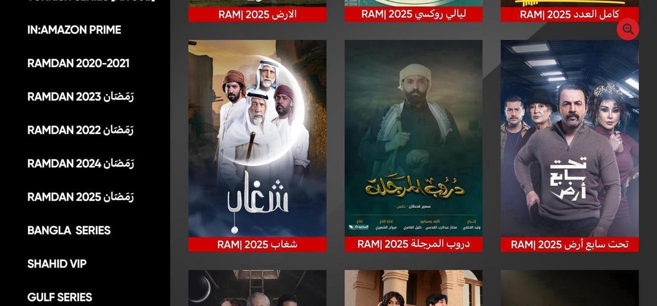 FAMILY IPTV 4K screenshot 5