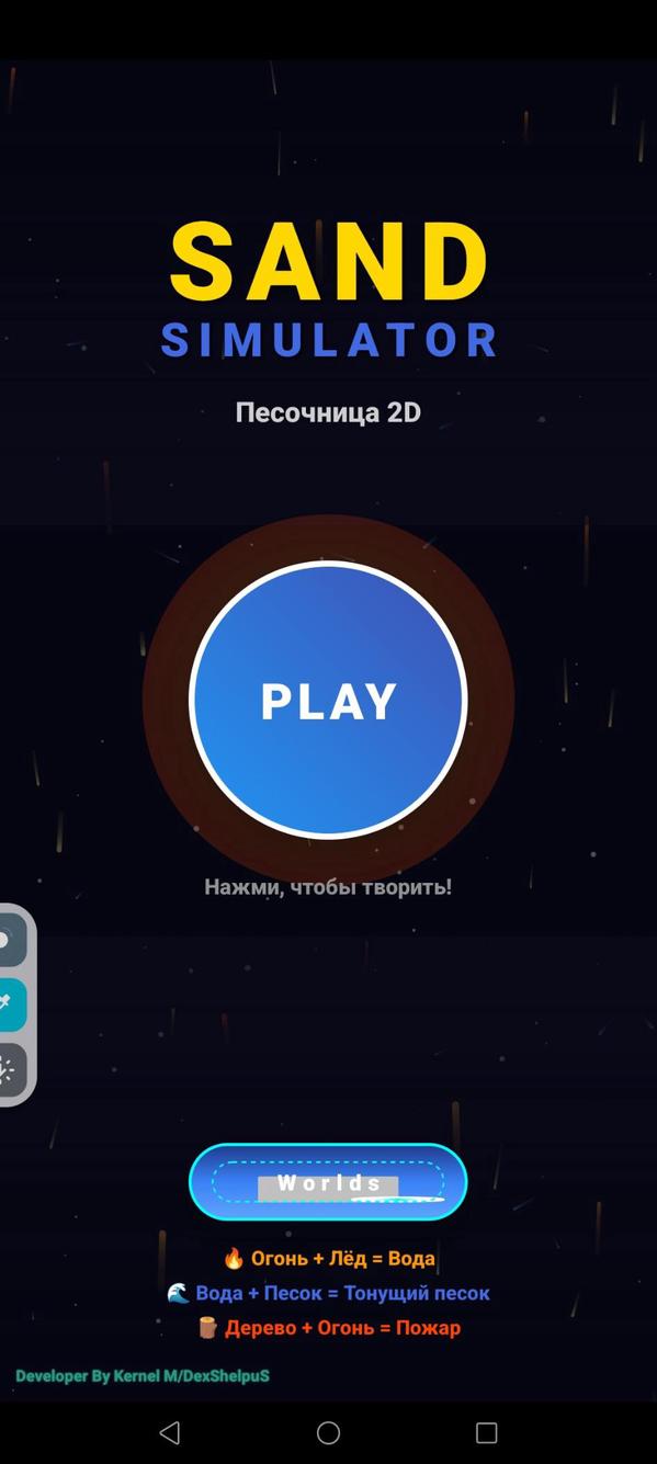 Sand Simulator screenshot 1