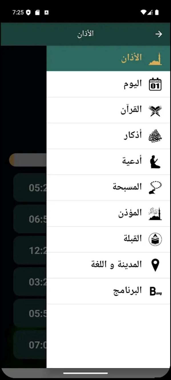 Bang screenshot 8