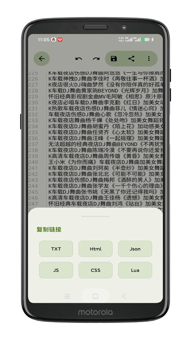 简函云记 screenshot 1