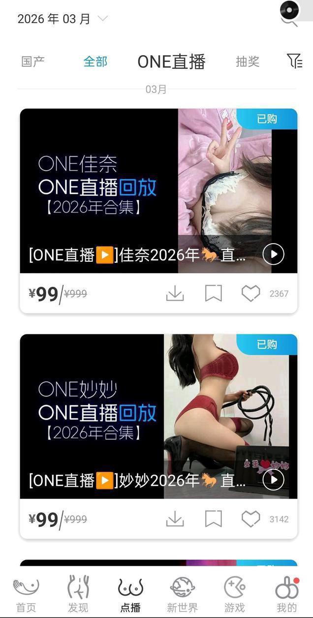 一个黄色美女大秀直播 screenshot 1
