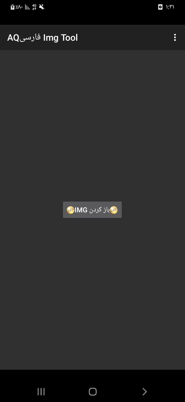 AQفارسی Img Tool screenshot 1