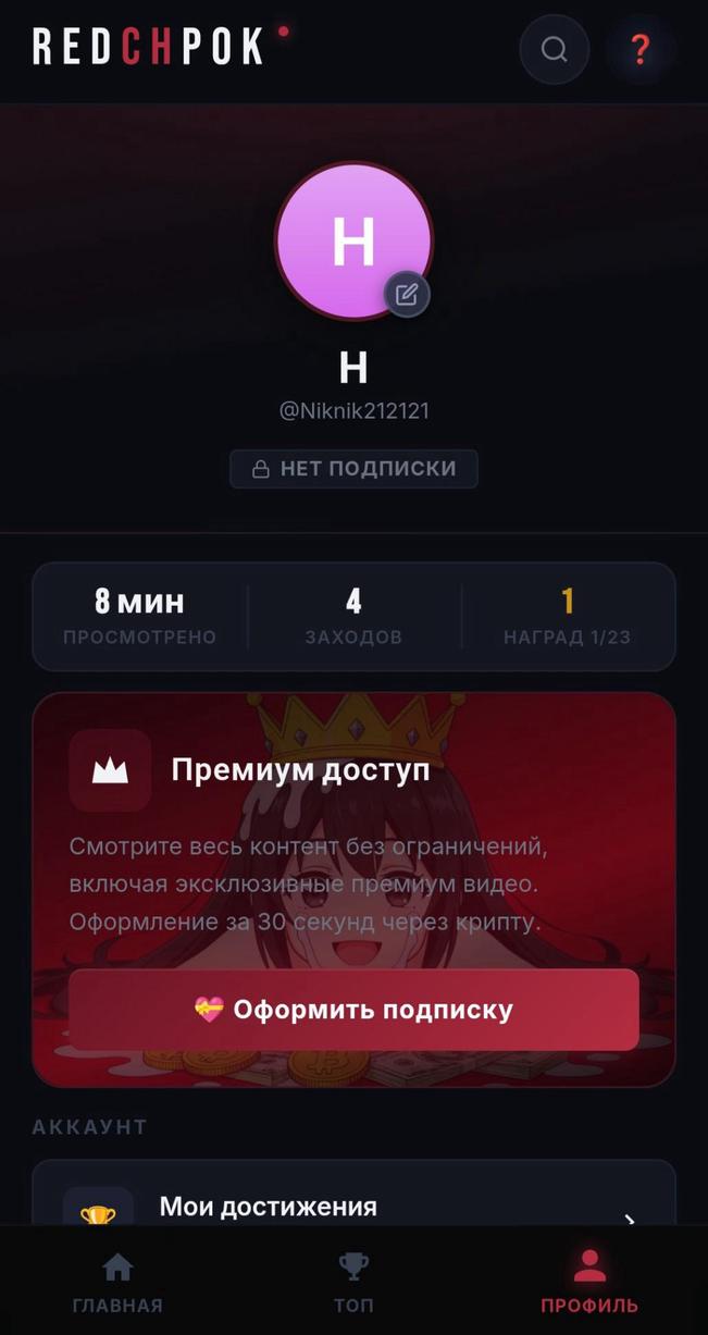 Redchpok Porn 18+ screenshot 5