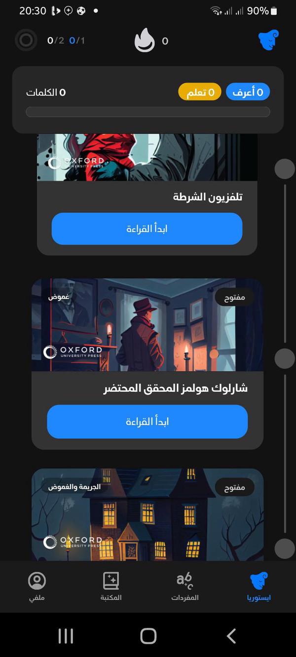 iStoria screenshot 1