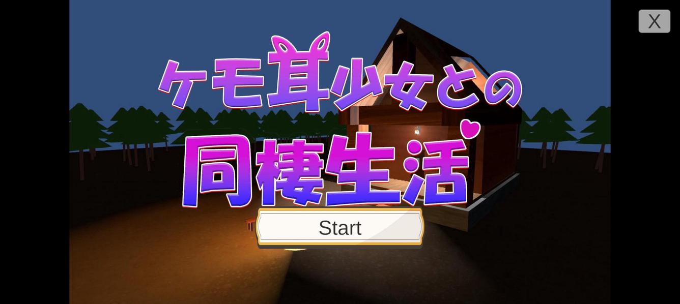 KemomimiDousei screenshot 1