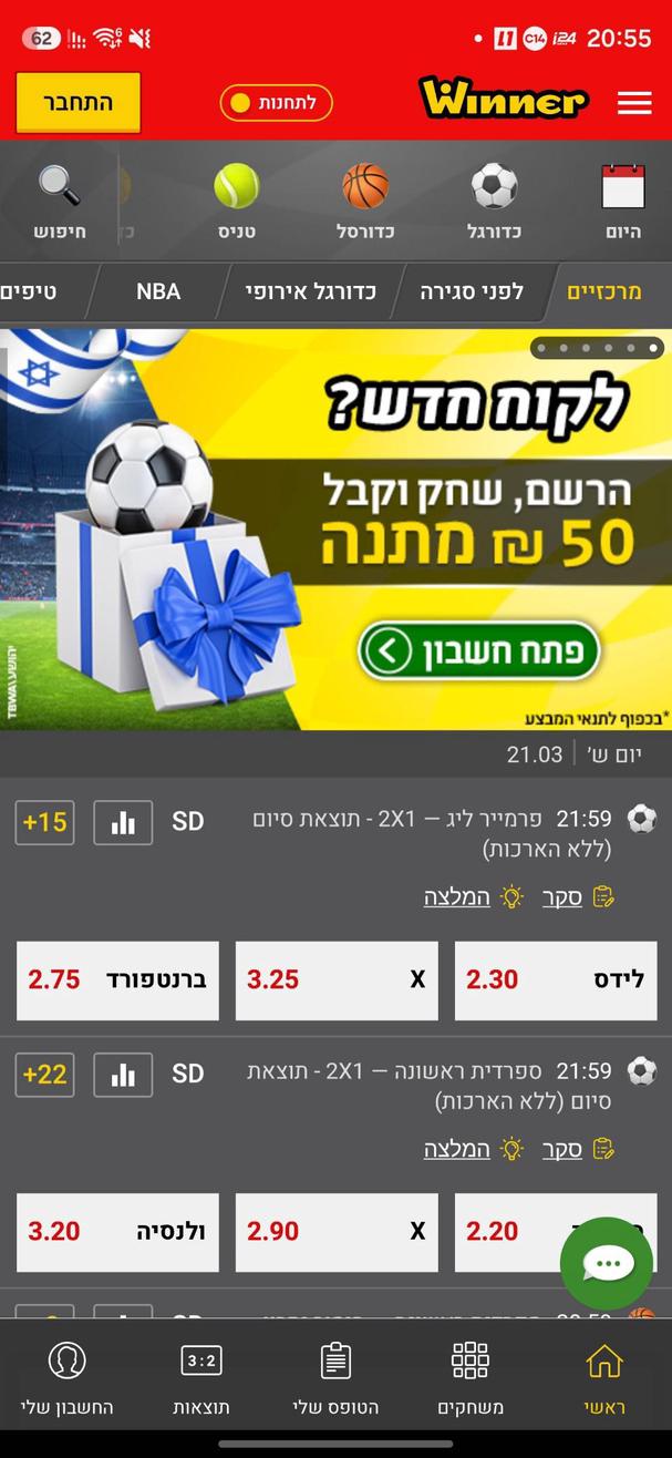 Winner screenshot 1