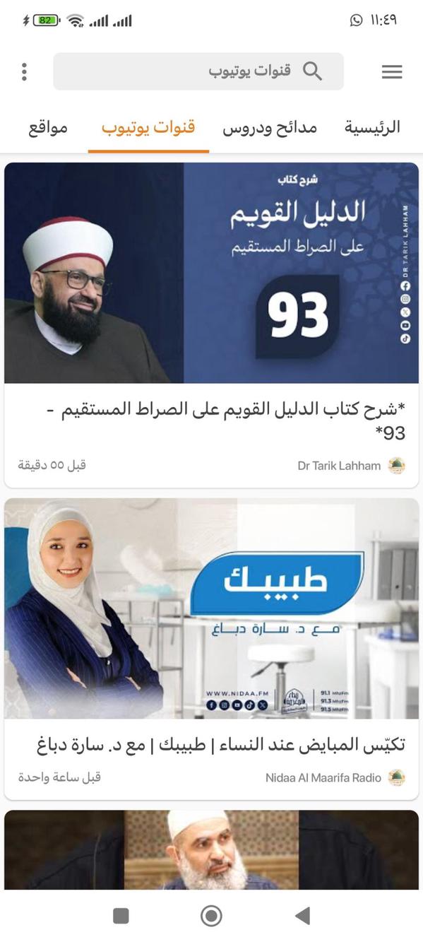 مدح الرسول ﷺ يجمعنا screenshot 3