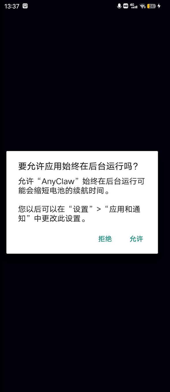 AnyClaw screenshot 1