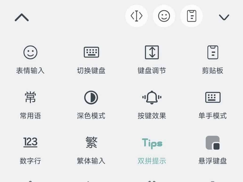 语燕输入法 screenshot 1