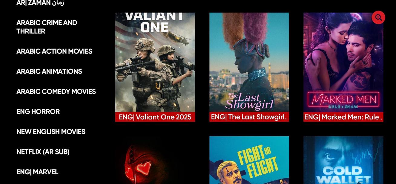 FAMILY IPTV 4K screenshot 4