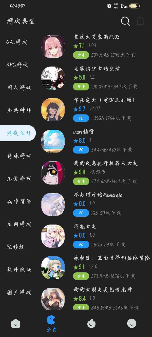 柒月社 screenshot 7