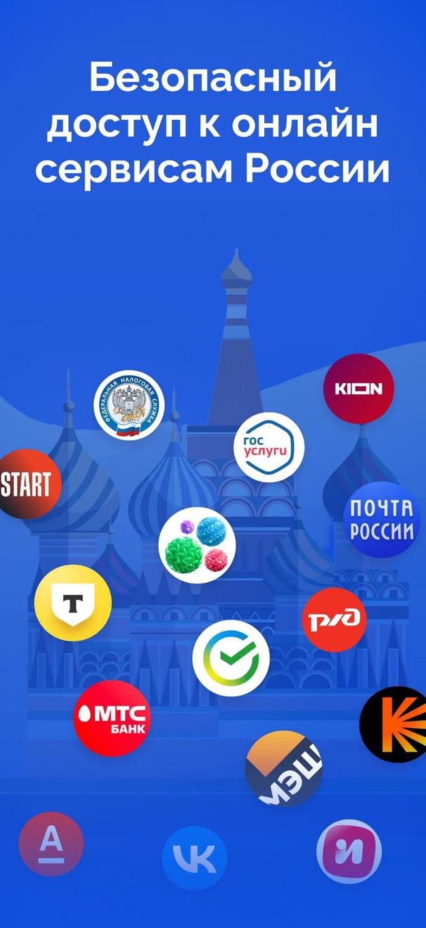 Тайно VPN screenshot 2