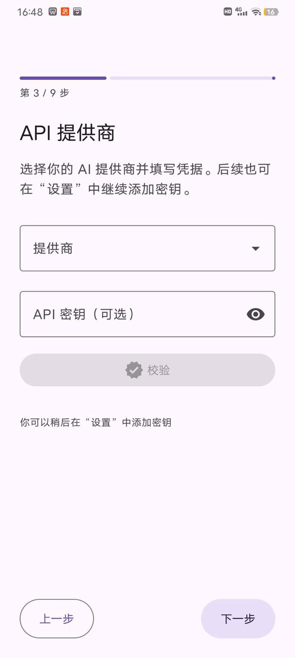 ZeroClaw screenshot 3