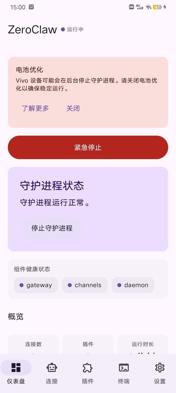 ZeroClaw screenshot 10