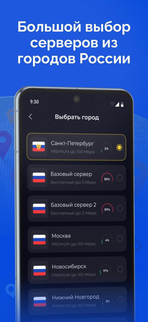 Тайно VPN screenshot 3
