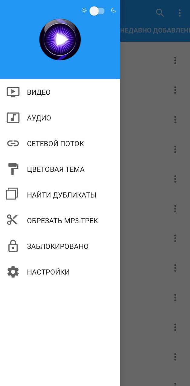 UPlayer screenshot 1