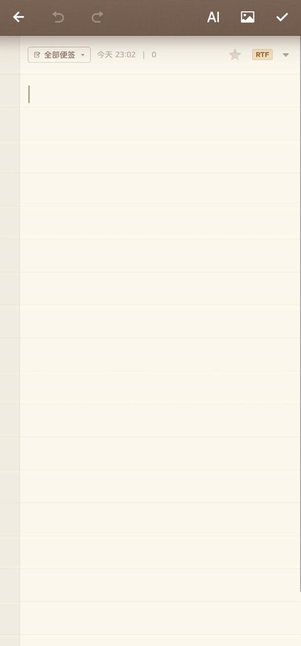 Smartisan Notes screenshot 1