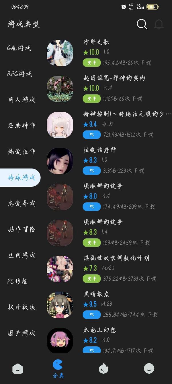 柒月社 screenshot 8