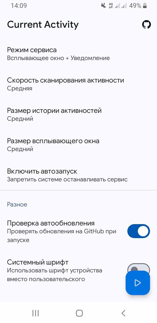 Current Activity screenshot 1