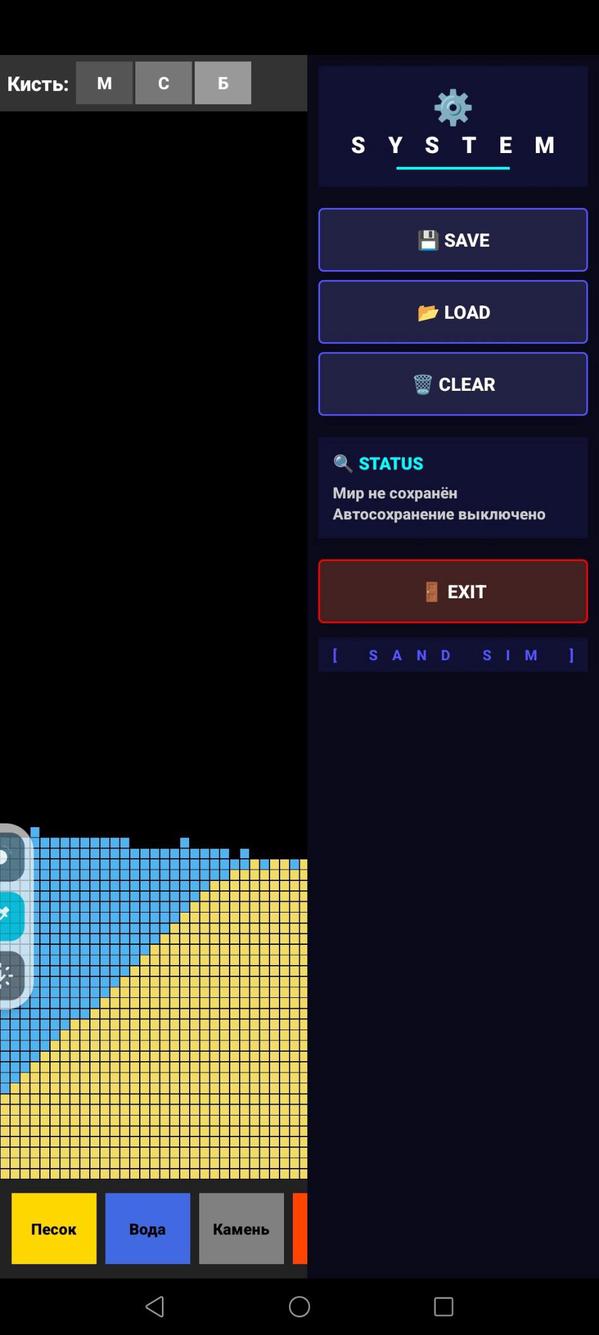 Sand Simulator screenshot 3