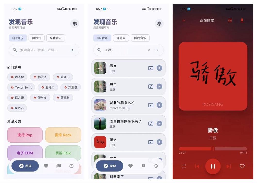 艾莫音乐 screenshot 1