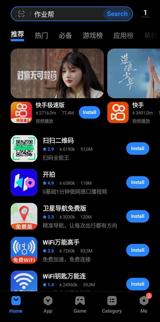 V-Appstore screenshot 1