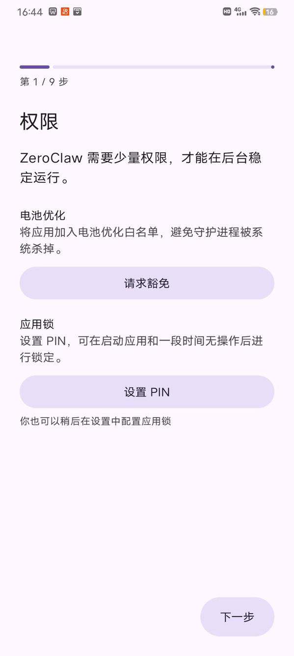 ZeroClaw screenshot 1