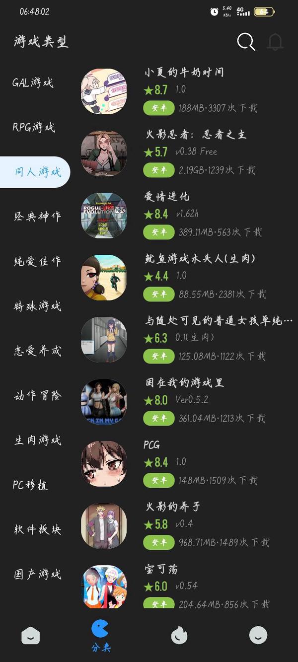 柒月社 screenshot 5